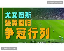 庄宇珊创意甲单场新高带队获胜